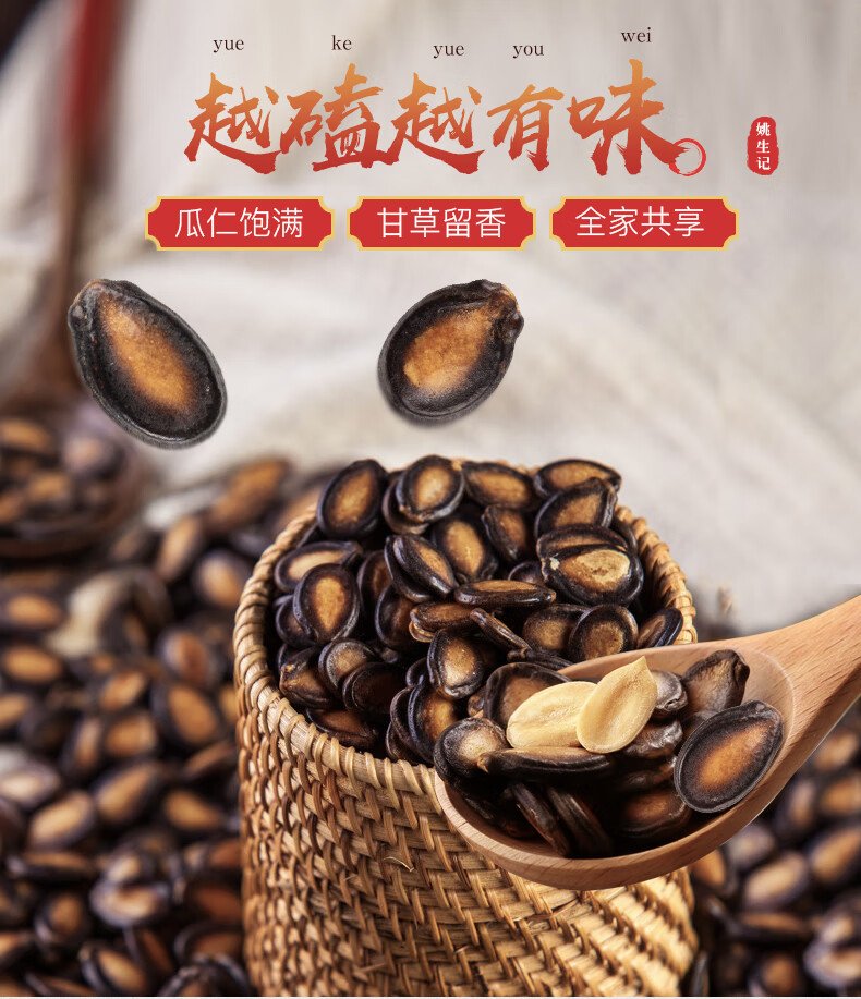 【量贩装】甘草瓜子1250g/约10小袋【图片 价格 品牌 报价】-京东