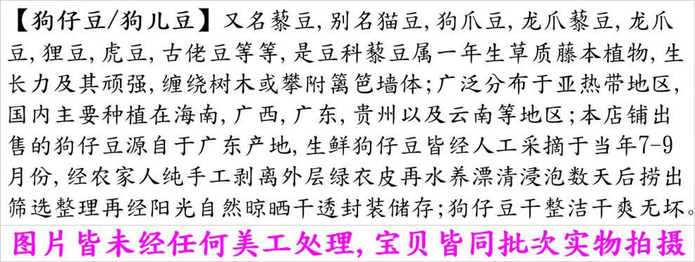 农家自晒干狗爪豆狗仔豆干狗儿豆干250克/500克猫爪豆干老鼠豆 原味