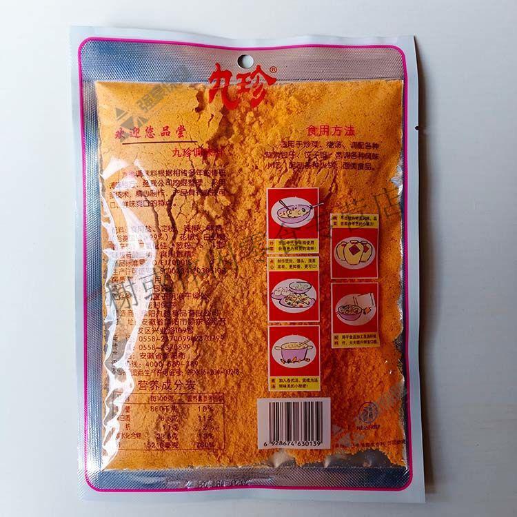 富润世 九珍排骨味王排骨精调味料 九珍排骨味王排骨精排骨粉调味料