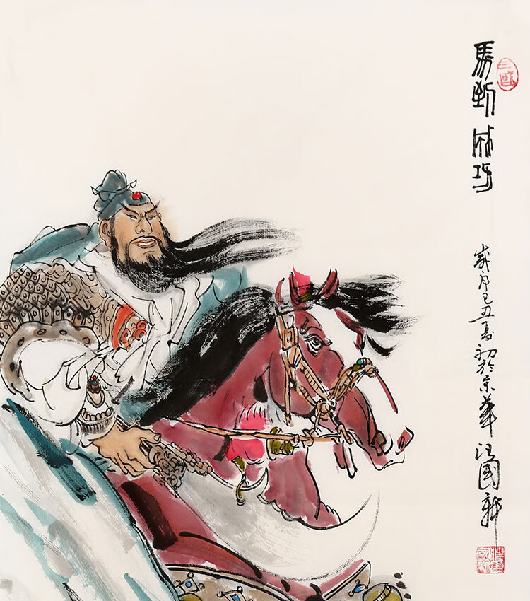 名家汪国新字画写意人物关公画像手绘国画精品名人书画带简历纯手绘