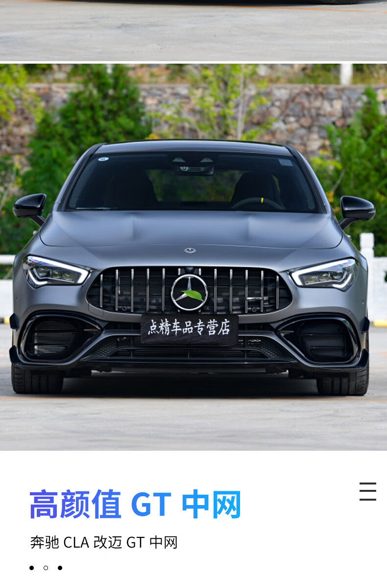 适用奔驰c118 cla45 cla45s a45 a45s改装gt中网竖条中网大标进气格栅