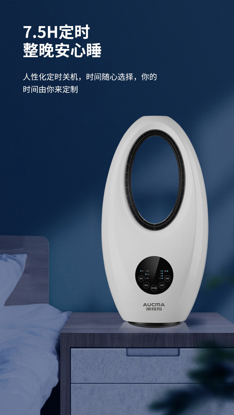 澳柯玛无叶电风扇家用落地轻音节能台式立式大风摇头定时小宿舍扇机械
