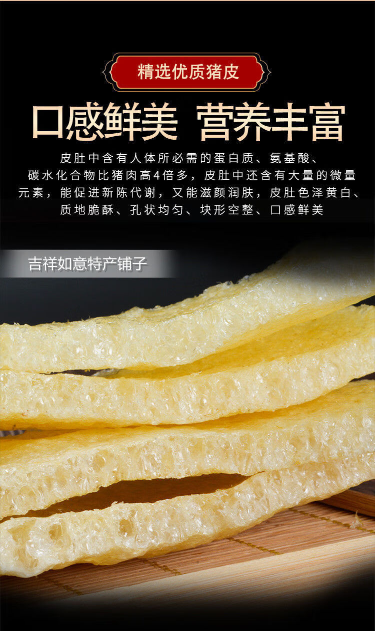 皮肚干猪皮肉皮油炸猪皮干货火锅炒菜食材三鲜凉拌响皮普通卷皮100克