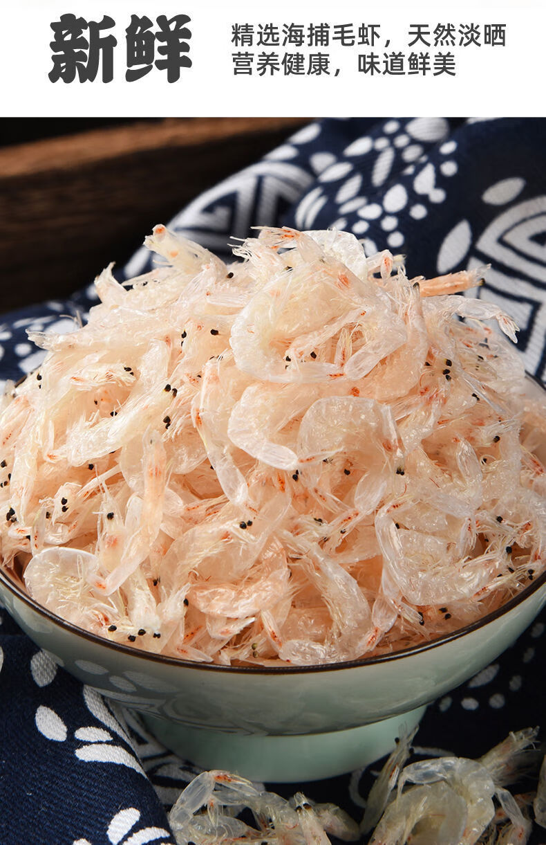 岚海渔歌虾皮虾皮特一级淡干新货生晒虾皮新鲜大虾皮出口级淡干虾皮
