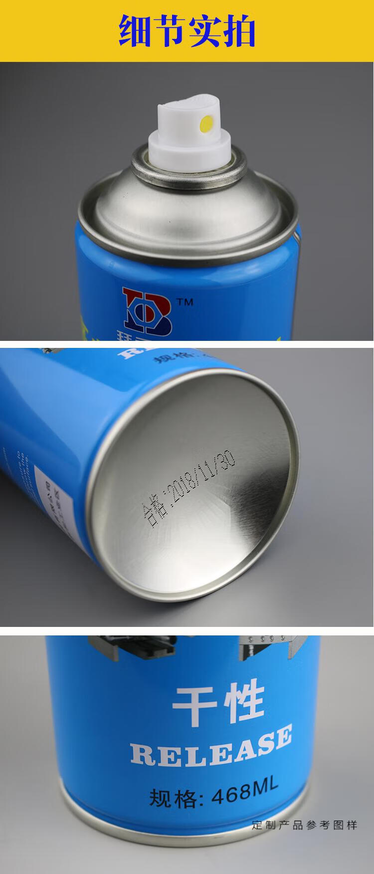 适用高效脱模剂干性中性油性模具注塑硅胶树脂离型剂abc型顶针油