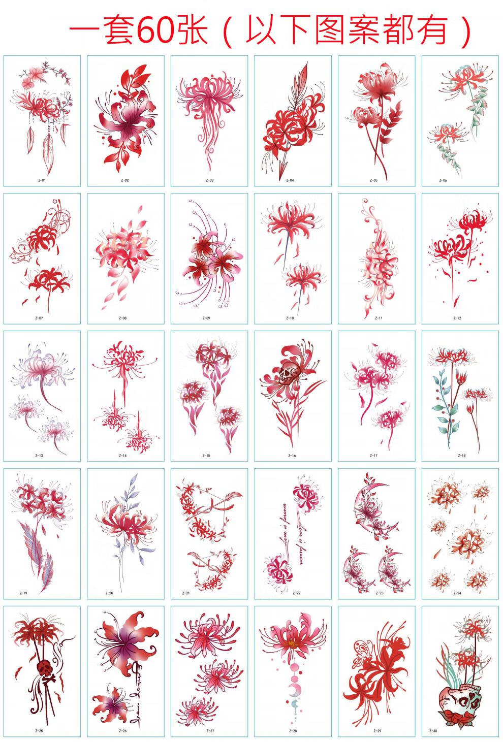 jeep吉普高档精品彼岸花纹身贴防水女性感红色曼珠沙华后背胸前纹身贴