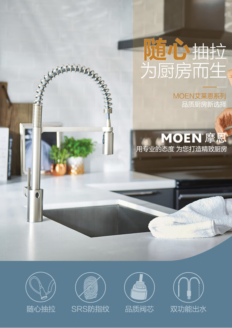 摩恩抽拉厨房水龙头冷热弹簧下拉式可旋转洗菜盆龙头铜 弹簧下拉式防