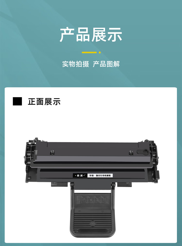 scx4321ns/fh ml1610 4621ns 三星119s粉盒 4521标容硒鼓 1支碳粉