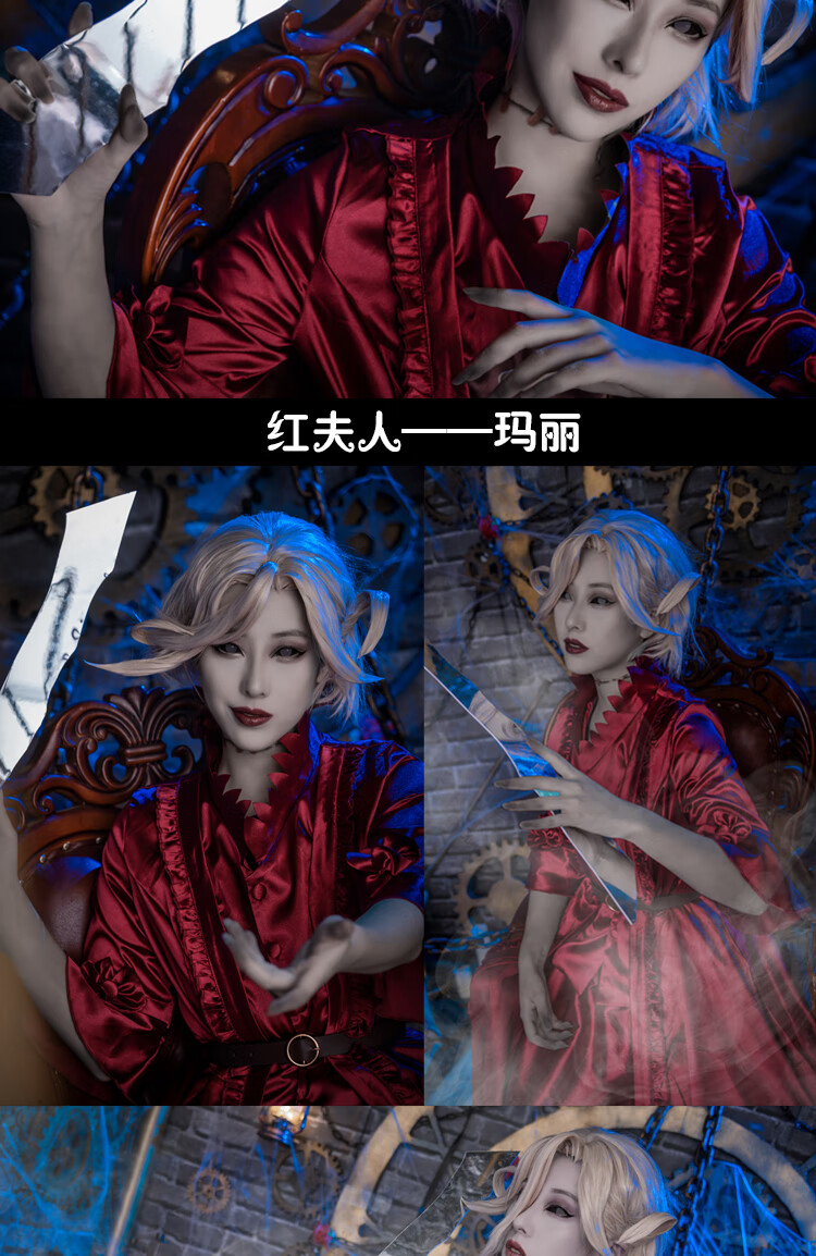 第五人格cos服紅夫人血之女王女新監管者cosplay服裝萬聖節紅夫人服裝