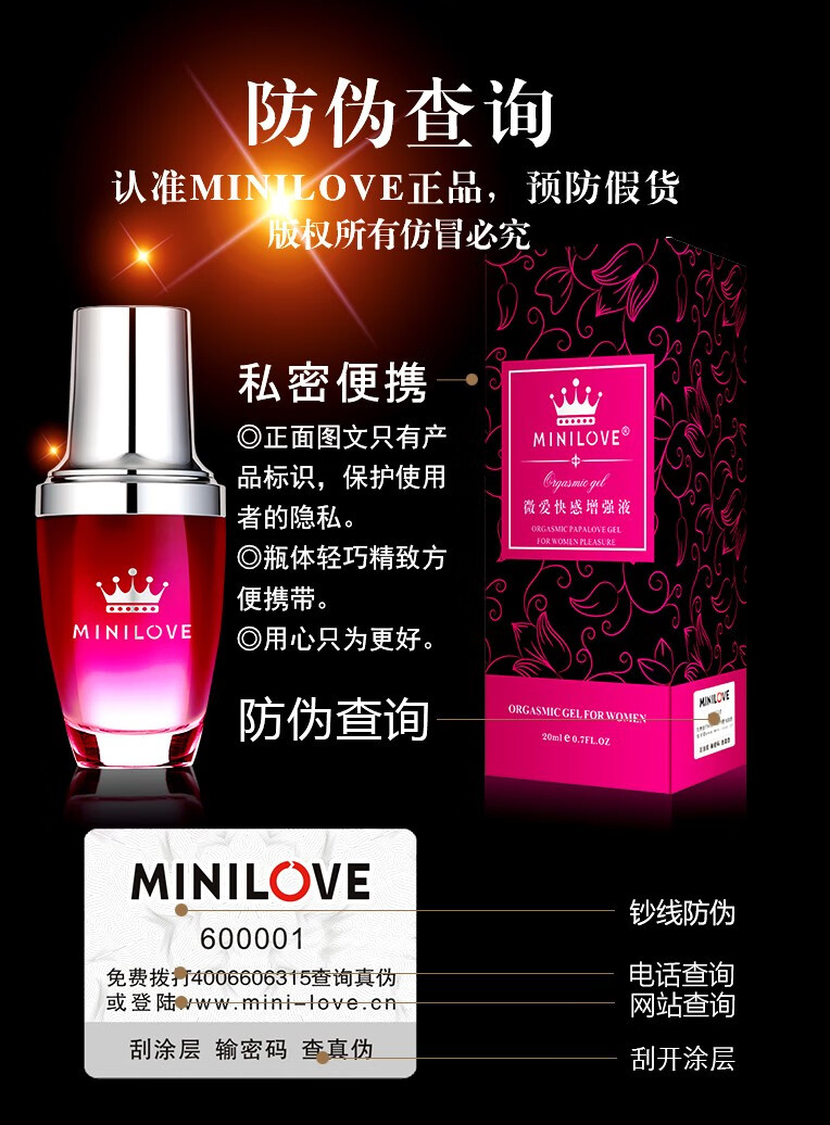 【保密发货】女用快感增强液夫妻女性加强井喷 性约春夫妻冷淡喷剂可