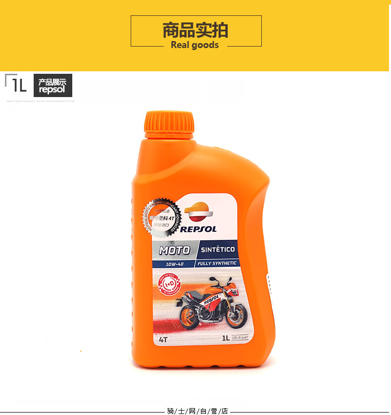 骑士网进口威爽圣科摩托车机油全耐用周期长有装 4l装1瓶 圣科10w40