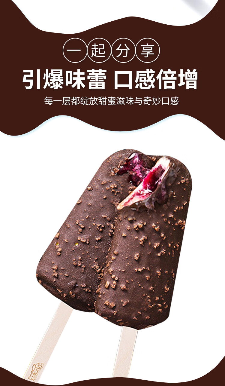 伊利巧乐兹巧榛橘巧脆棒巧恋果巧丝绒四个圈冰淇淋雪糕巧克力冰糕 四