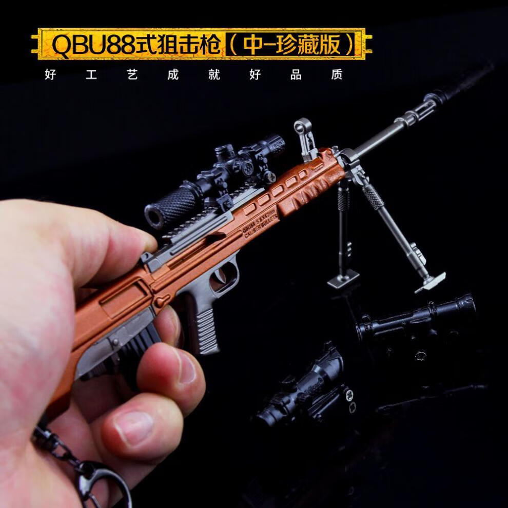 88式狙模型 可拆卸合金摆件不可发射吃鸡游戏玩具枪 百搭牌qbu88式