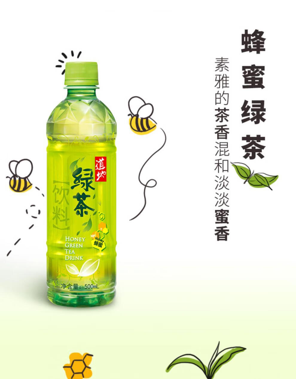 5折 道地绿茶 500ml*15瓶香港蜂蜜绿茶茶饮料纯茶冲泡茶整箱囤货d糖