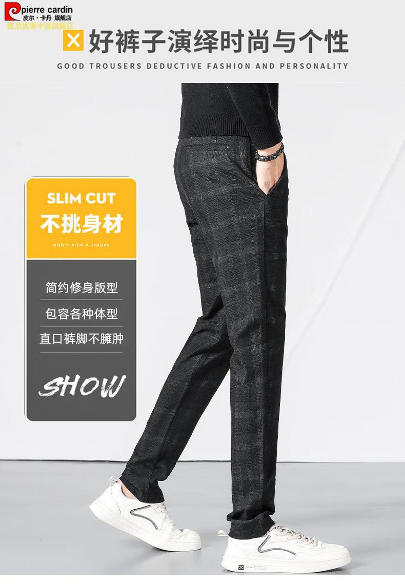 皮尔卡丹官方旗舰男装店高档品牌暗格子休闲裤男春秋季潮流时尚百搭