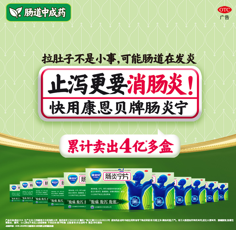 清热利湿 大肠湿热所致的泄泻 症见大便泄泻 腹痛腹胀 急慢性胃肠炎