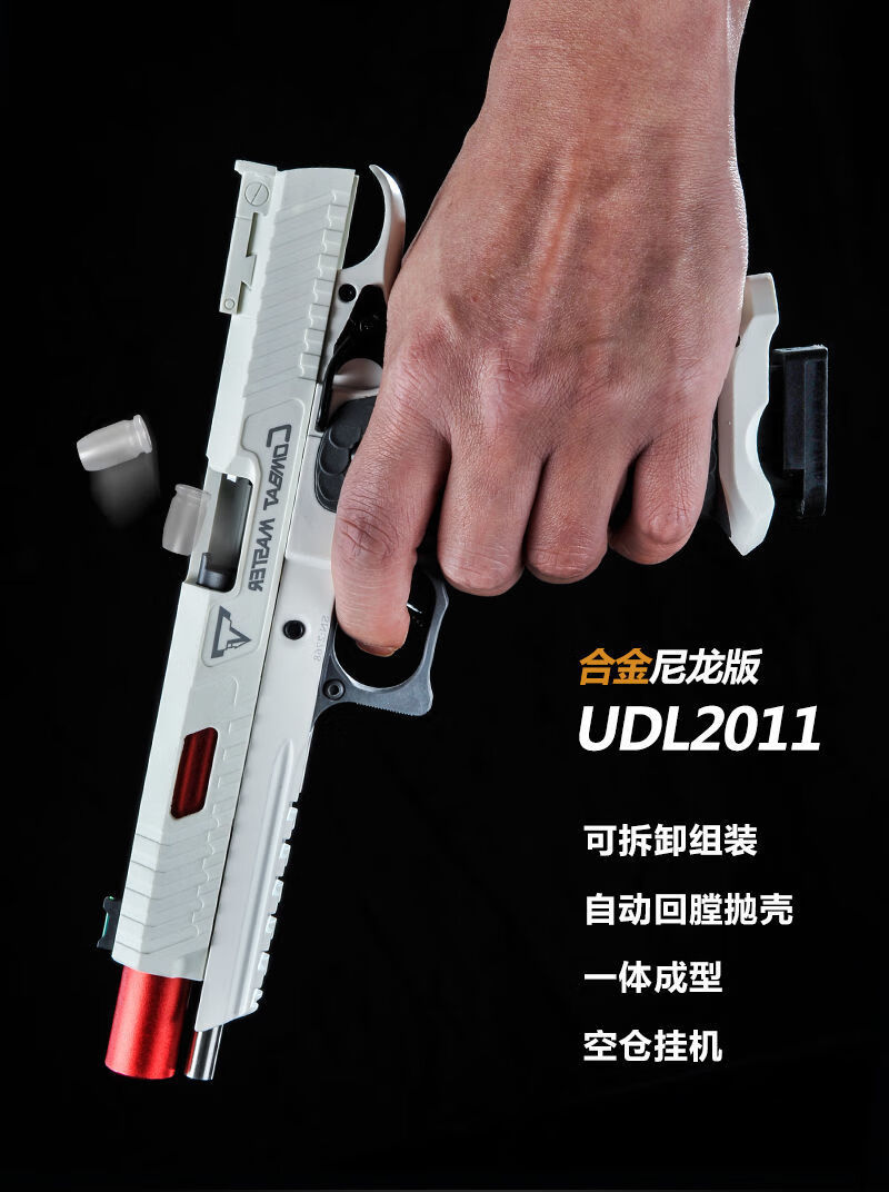 mst2011战斗大师udl2011战斗大师软弹抢空挂发射器壁虎二代格洛克男孩