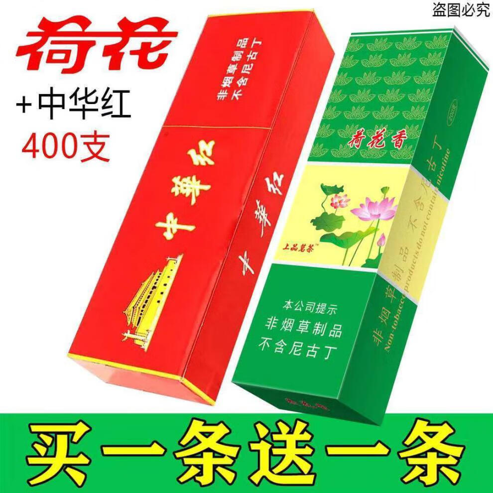 九品茶烟中华红图片