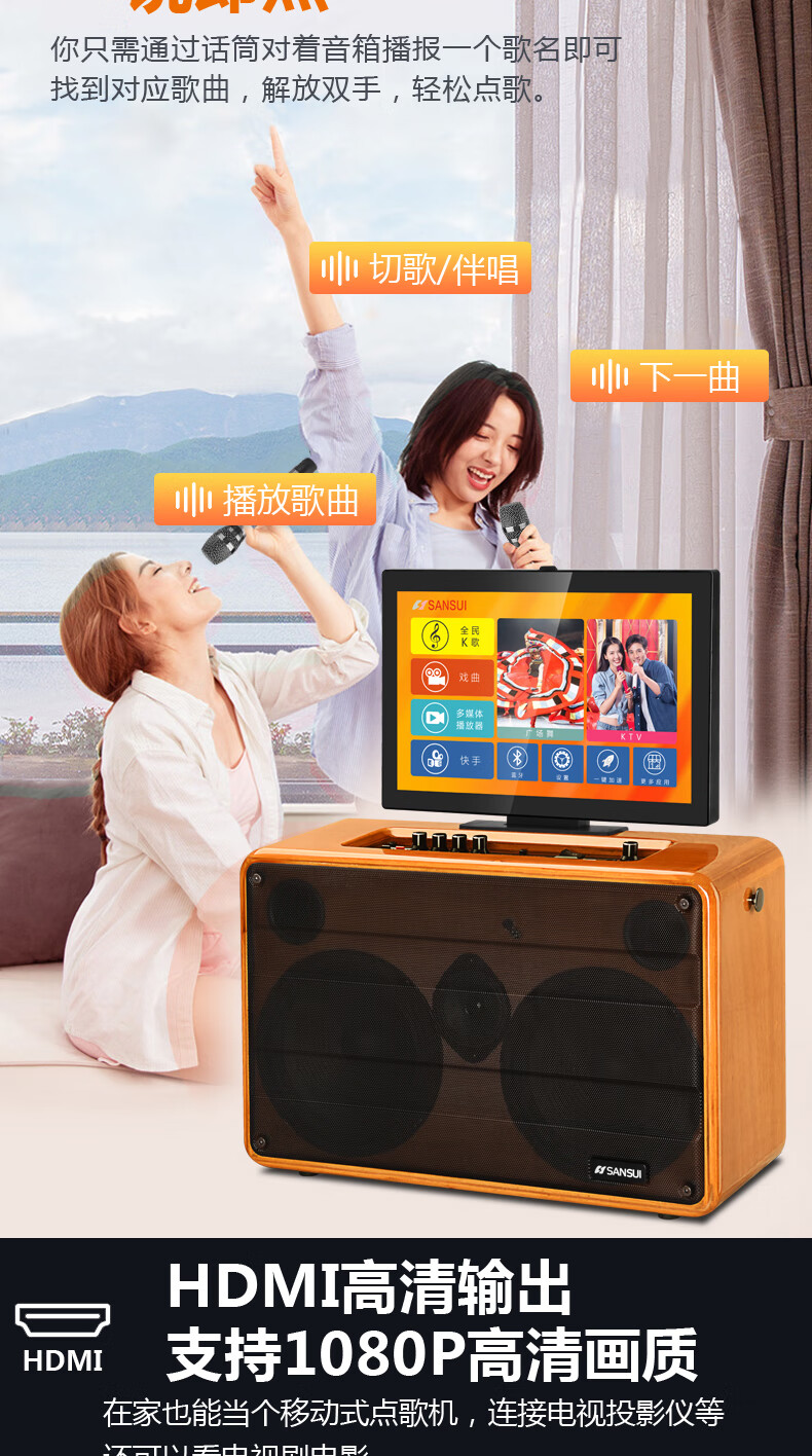 山水sansui山水广场舞视频音响户外便携式音箱带显示屏大功率智能k歌
