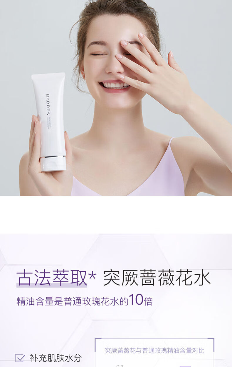芭贝拉巴贝拉洗面奶氨基酸洁面乳男女泡沫温和清洁 1支【压缩毛巾10粒