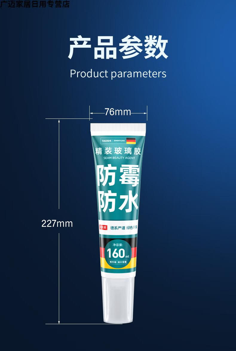 新升级瓷白胶防霉防黄踢脚线环保白色结构胶防水防霉厨卫透明强力胶