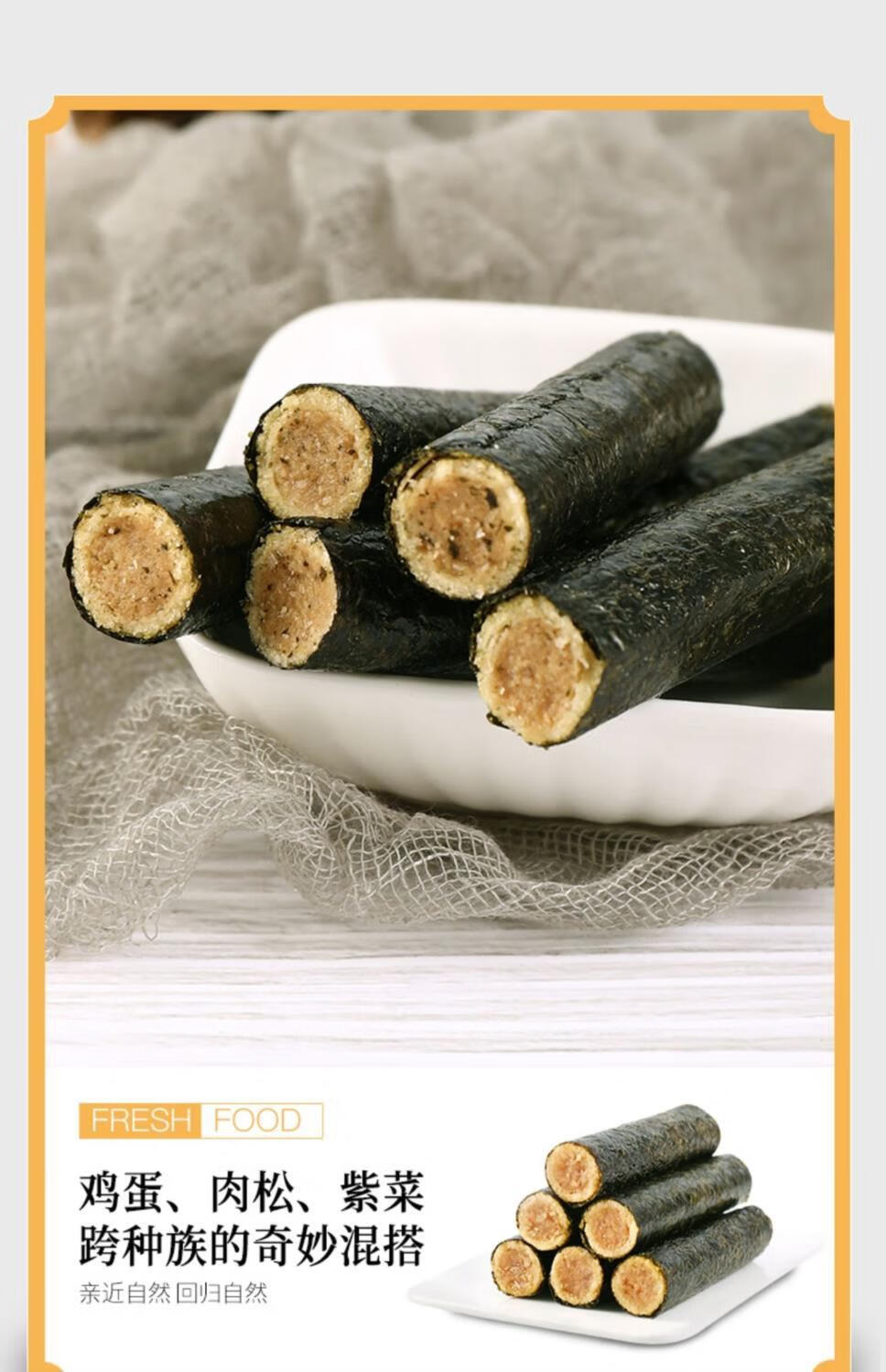 新恋味鲜海苔肉松夹心500g零食健康肉松海苔夹装500g2袋约120根