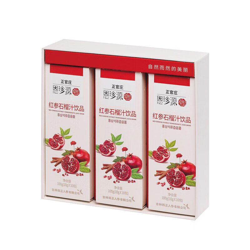 高丽参石榴饮料30包韩国正官庄恩珍源红石榴液红参石榴汁饮料滋补饮品