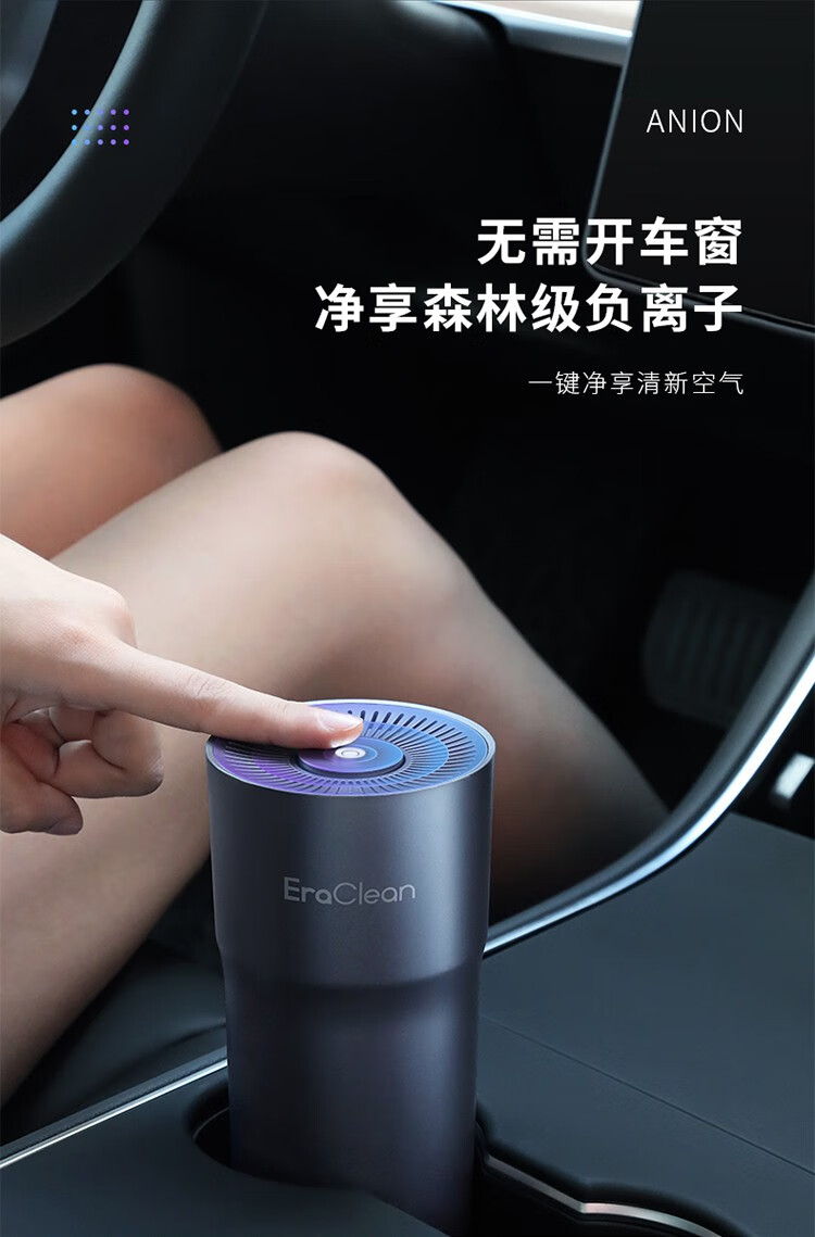 异味烟味家用车用车载空气净化器无耗材双效车载净化器除醛除臭智能版