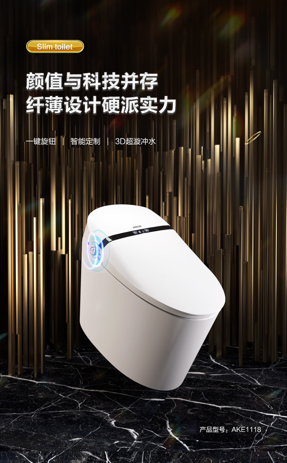 arrow箭牌卫浴智能马桶全自动冲水智能坐便器一键旋钮记忆功能速热小