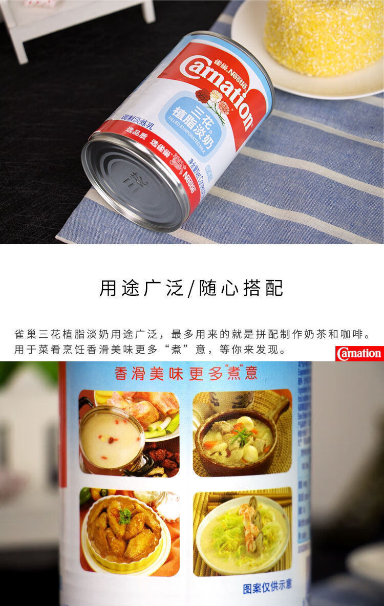 多规格 植脂淡奶 调制淡炼乳 奶茶甜品蛋挞咖啡 炼乳 淡奶 410g三花淡