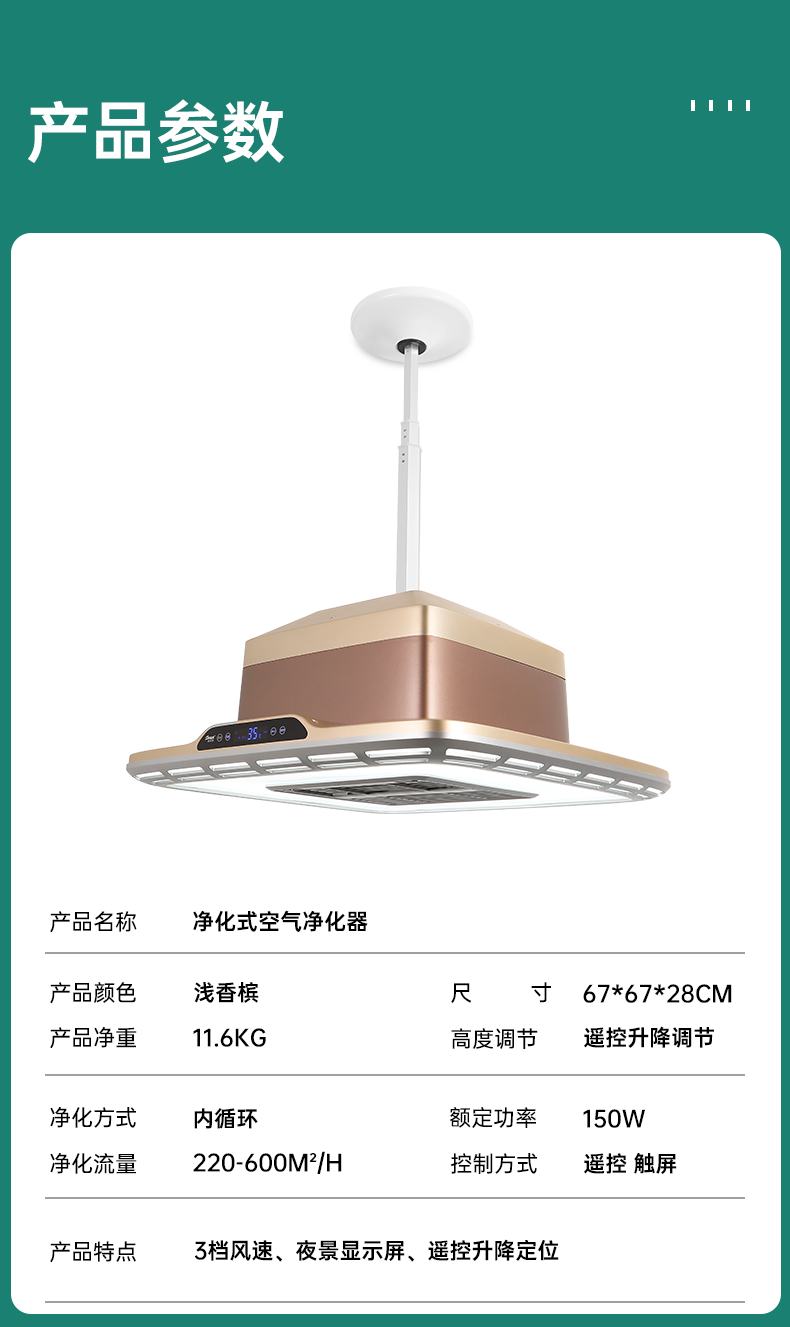 棋牌室吸烟机麻将机吸烟灯空气净化器棋牌室抽烟机麻将室自动升降排烟