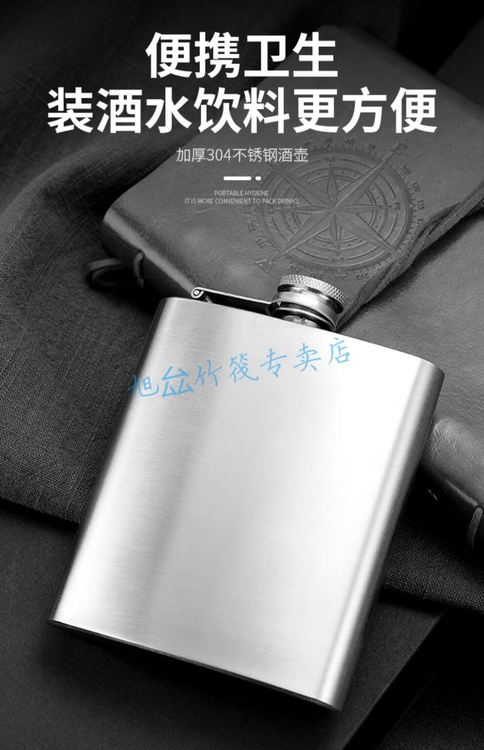 二两随身不锈钢酒壶随身酒壶随身一斤小酒壶304不锈钢随身携带俄罗斯