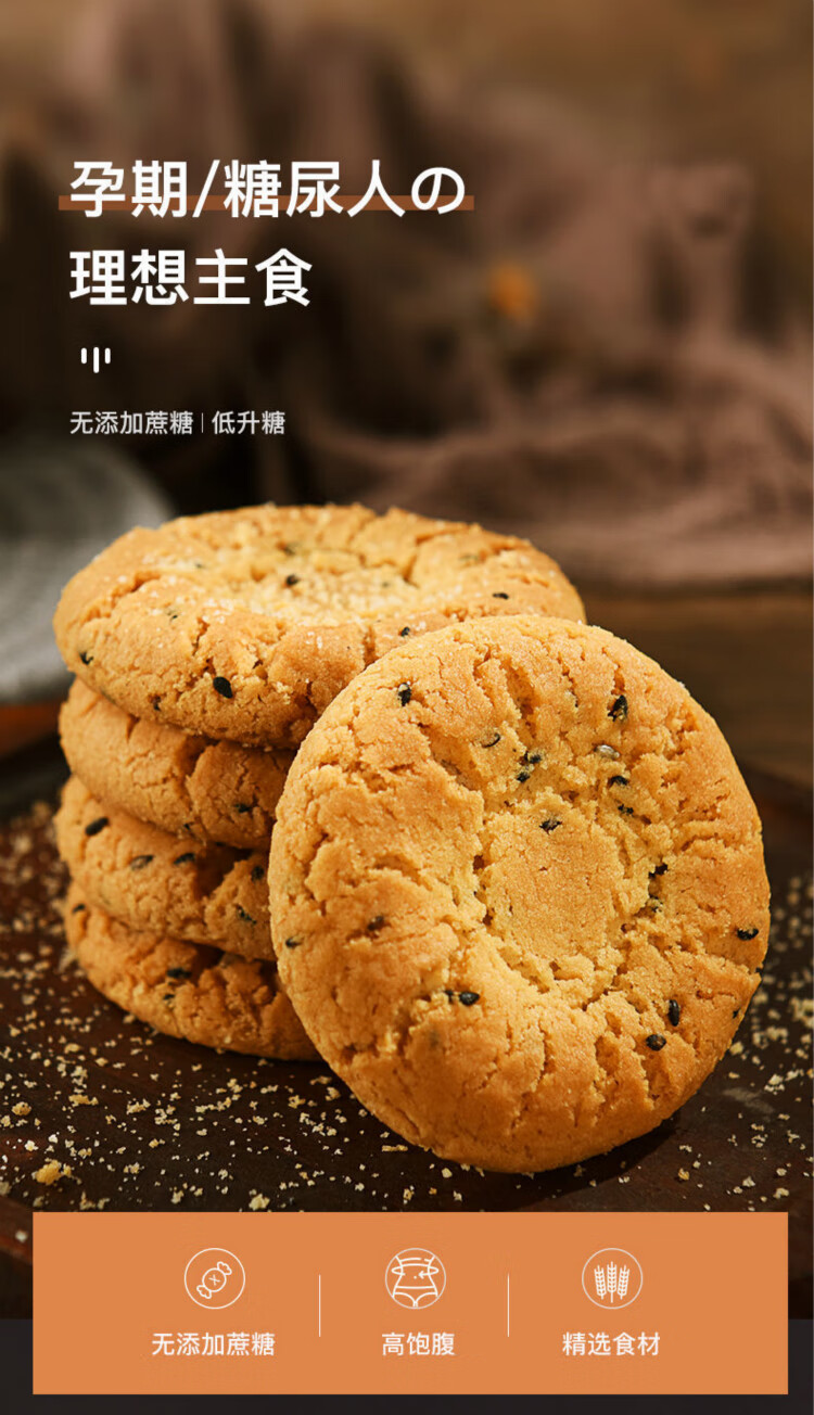 木糖醇山药桃酥精老人中年人吃的糖尿病人零食糕点整箱家世诺 山药