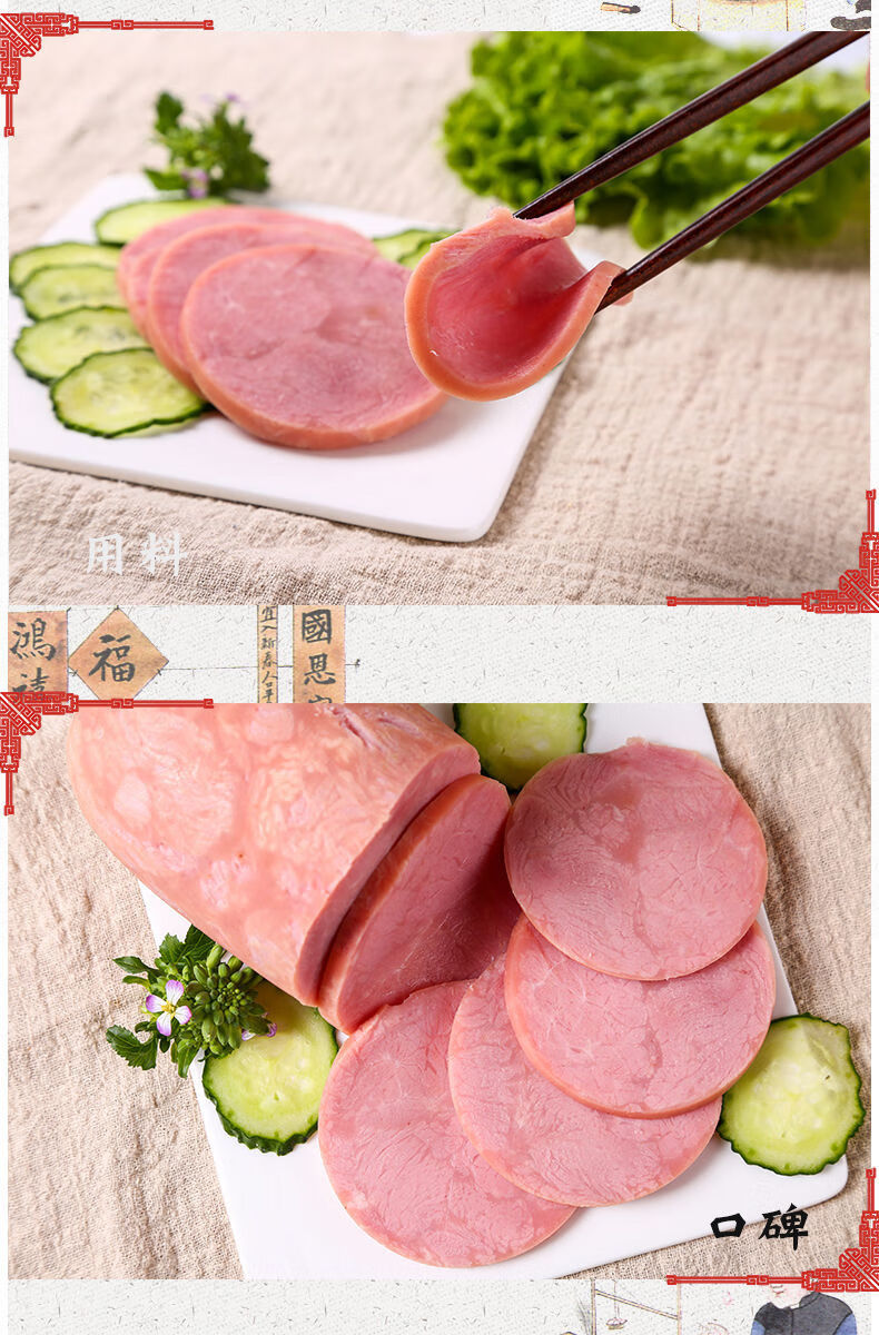 国顺 精盐水火腿 天津国顺纯肉方火腿精盐水里脊麦西尼三明治 早餐