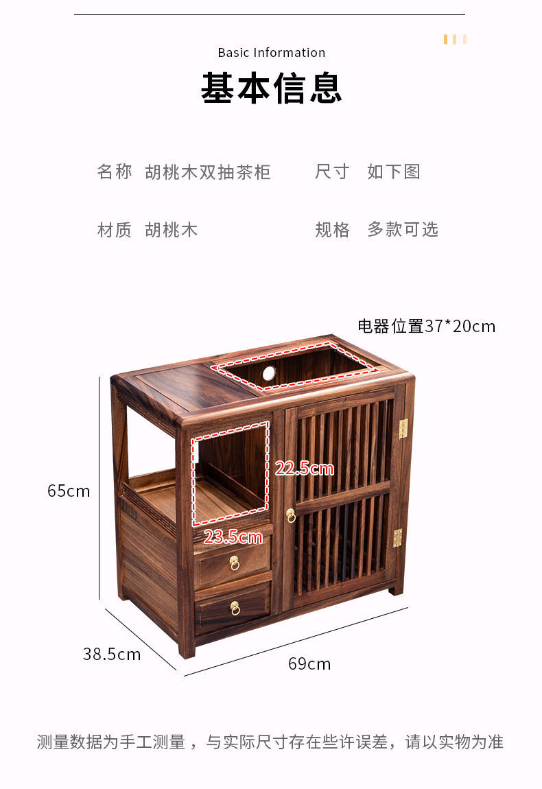 吉安达胡桃木茶柜实木烧水壶一体茶台家用小柜子茶具侧边中式茶水柜