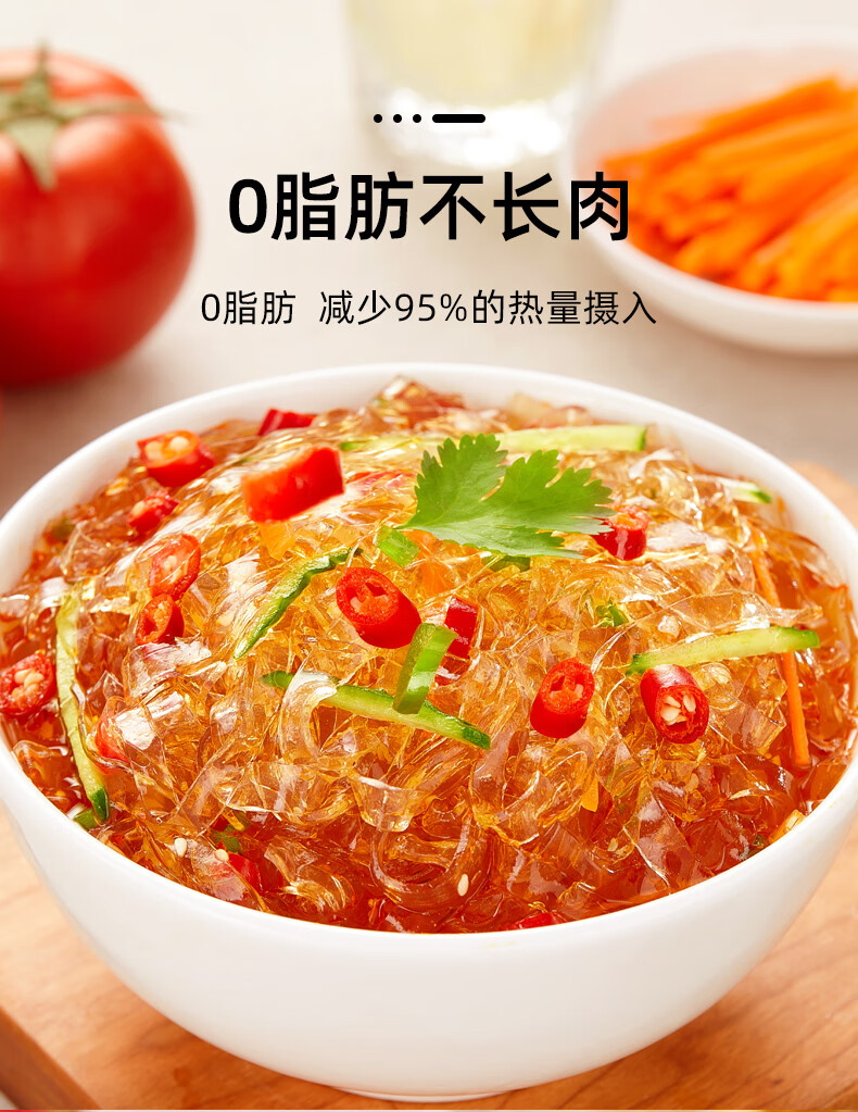 海藻晶粉即食低0脂轻卡海藻粉条粉丝轻食代餐海菜沙拉海石花凉粉
