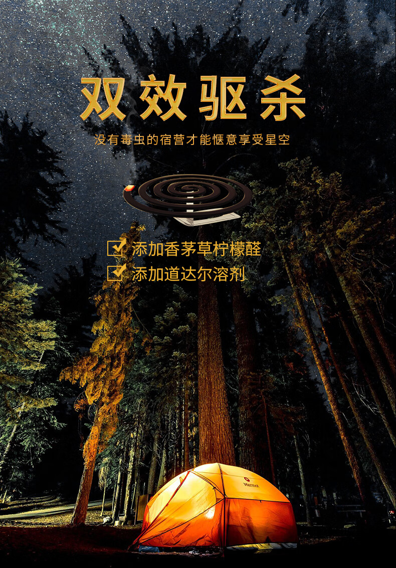 黑猫神蚊香盘黑猫神户外型野营宿营蚊香茅草香型野外蚊香10盘5盒