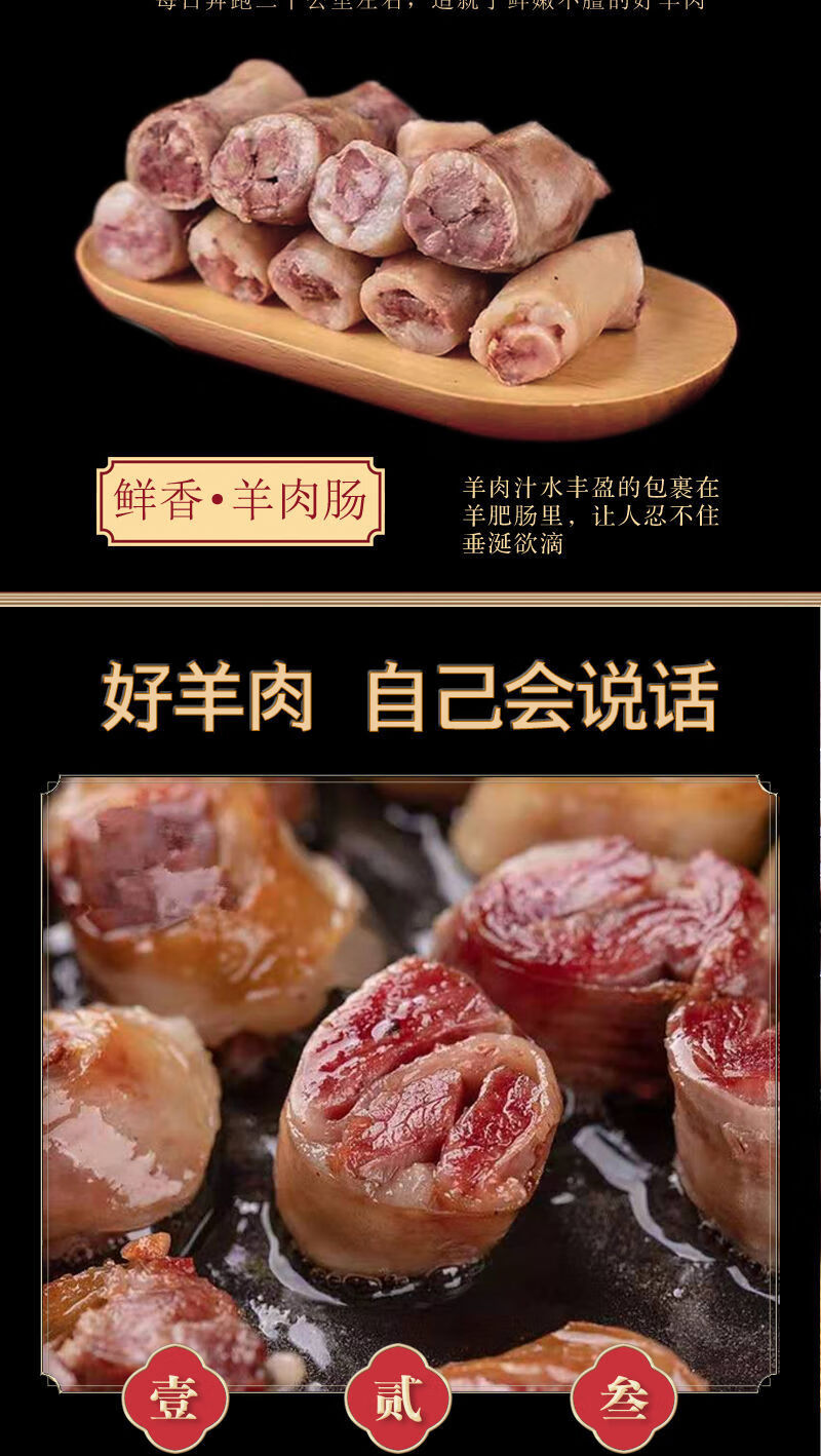 羊肉腸內蒙手工羊腸包肉羊肉灌腸羊肥腸抖音網紅食品恩克囎韭菜花1斤