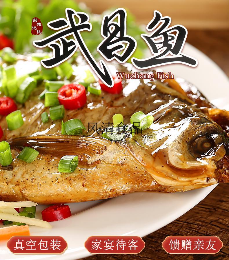 橙伯乐武汉特产武昌鱼红烧味300g/盒真空熟食腊鱼块湖北特产礼盒熟食