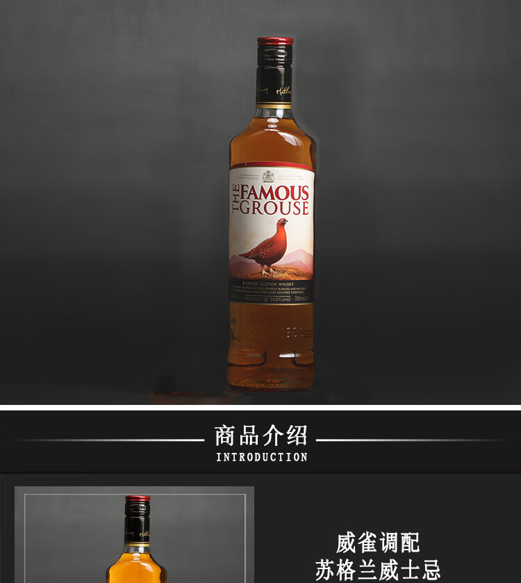 威雀 威雀威士忌 famous grouse 蘇格蘭原裝進口洋酒 烈酒【圖片 價格