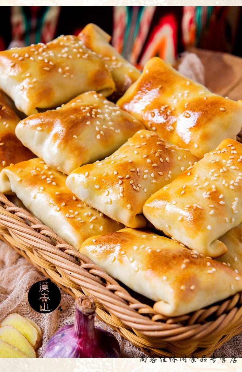 酥皮烤包子纯手工新鲜羊肉牛肉包子真空顺丰正宗小吃辣子鸡烤包子5个