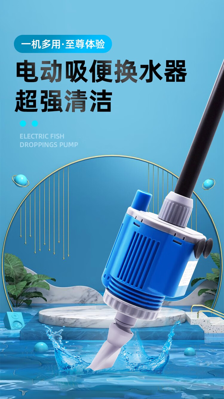 魚缸換水器電動吸便器吸汙洗沙器吸水抽水泵清理魚糞清洗換水神器28w