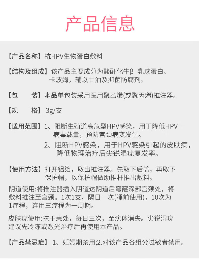 金波抗hpv生物蛋白敷料阻断病毒凝胶高低危尖锐湿疣宫颈炎1盒装