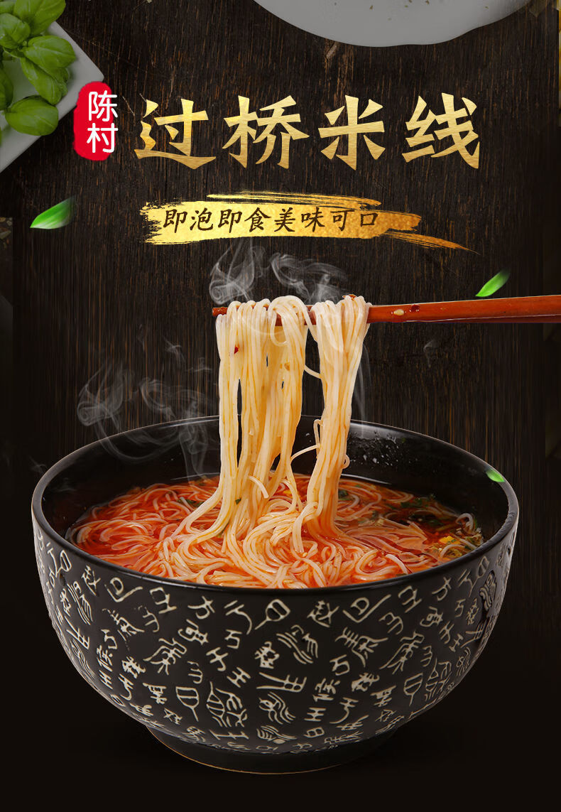 新品陈村过桥米线袋装方便速食正宗米粉冲泡即食6种口味广东特产小吃