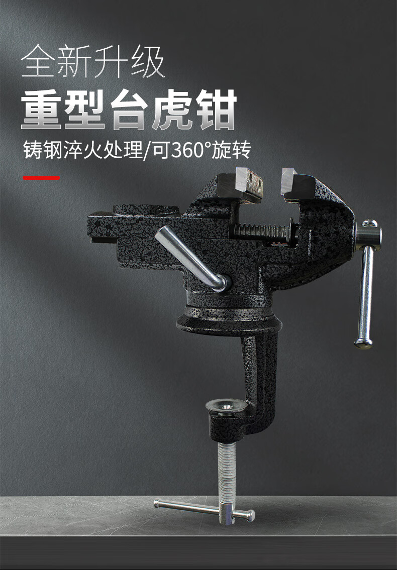 更多参数>>材质:碳钢钳子类:台虎钳货号:6tjprhyw商品毛重:1.