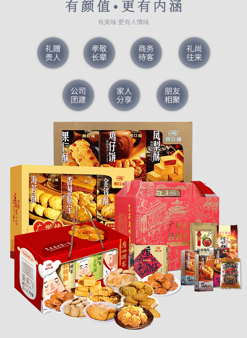 dj好物广东广州特产年货节礼盒送礼手信食品腊肠糕点零食广州特产天天