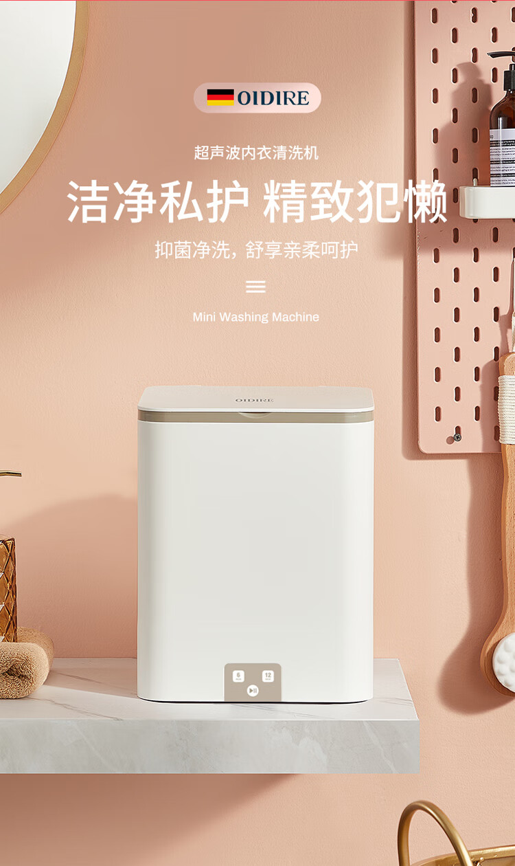 小米有品oidire超声波清洗机小型内衣裤专用迷你洗衣机洗袜子神器家用