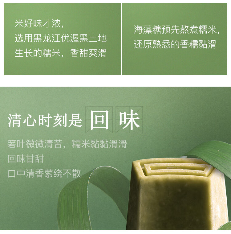新品钟薛高五芳斋联名粽有情系清煮箬叶雪糕78g清香冰淇淋冷饮清煮