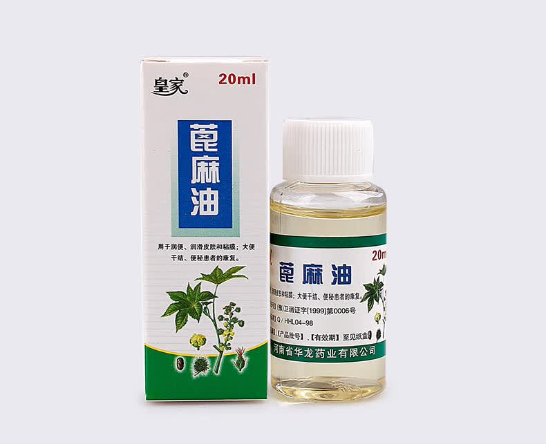纯蓖麻油医食用蓖麻籽油润肠500ml /20毫升 500毫升/瓶【3瓶】送量杯