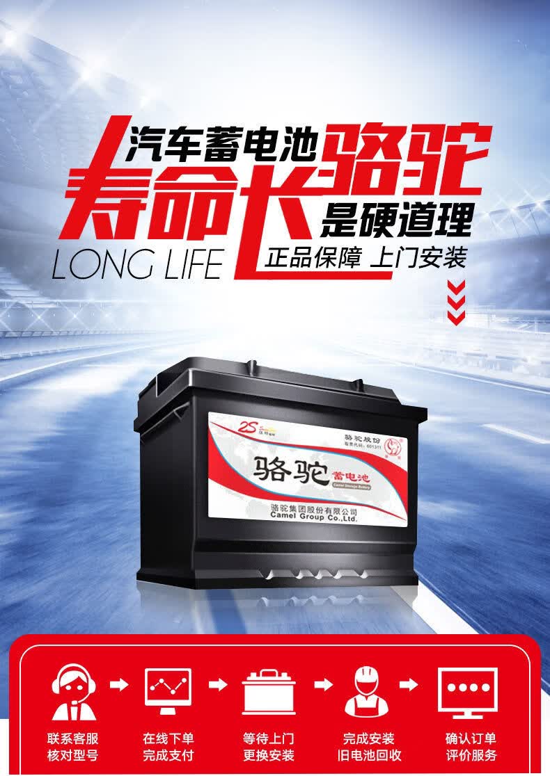 骆驼电瓶12v60ah适配比亚迪f3伊兰特卡罗拉悦动汽车蓄电池55d23【图片